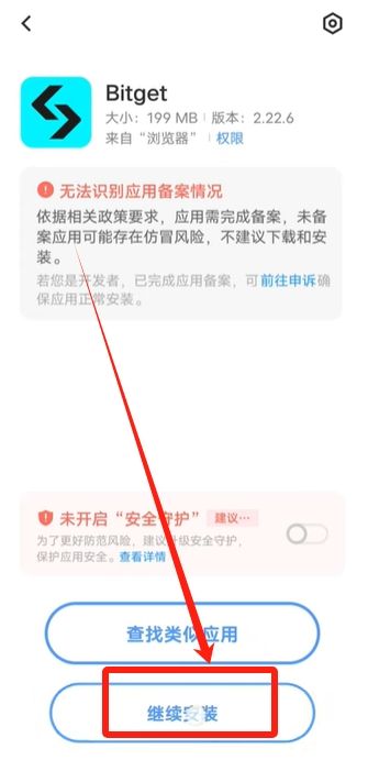 Bitget App的闪退问题怎么办？Bitget正确下载教学