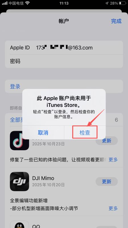 Bitget App的闪退问题怎么办？Bitget正确下载教学