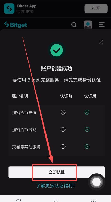 Bitget App的闪退问题怎么办？Bitget正确下载教学