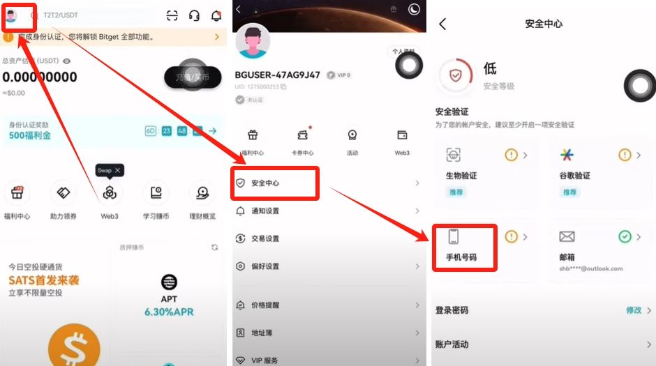 Bitget App的闪退问题怎么办？Bitget正确下载教学