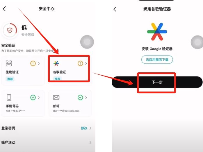 Bitget App的闪退问题怎么办？Bitget正确下载教学