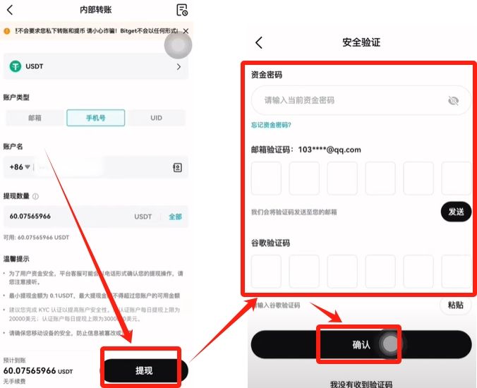 Bitget App的闪退问题怎么办？Bitget正确下载教学