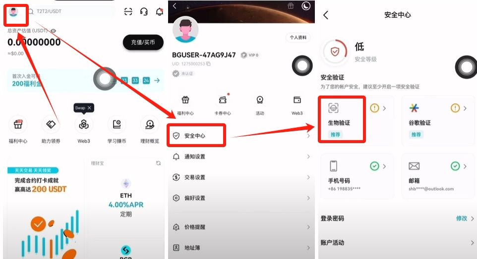 Bitget App的闪退问题怎么办？Bitget正确下载教学