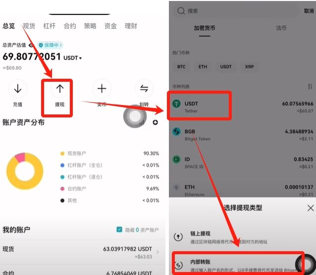Bitget App的闪退问题怎么办？Bitget正确下载教学