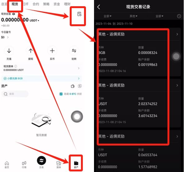 Bitget App的闪退问题怎么办？Bitget正确下载教学