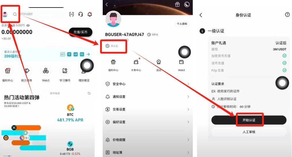 Bitget App的闪退问题怎么办？Bitget正确下载教学