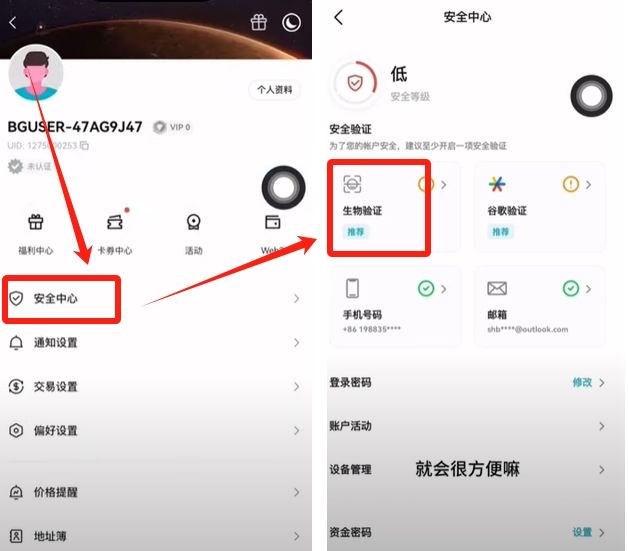 Bitget App的闪退问题怎么办？Bitget正确下载教学