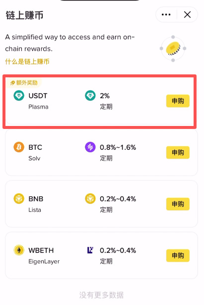 币安链上赚币新手教学