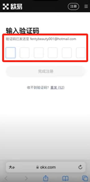 欧易OKX交易所从零开始：手把手教你完成注册、实名与首次购币