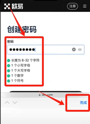 欧易OKX交易所从零开始：手把手教你完成注册、实名与首次购币