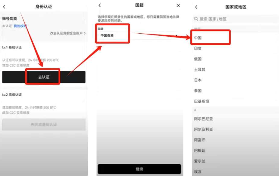 欧易OKX交易所从零开始：手把手教你完成注册、实名与首次购币