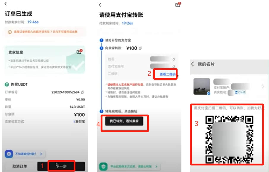 欧易OKX交易所从零开始：手把手教你完成注册、实名与首次购币