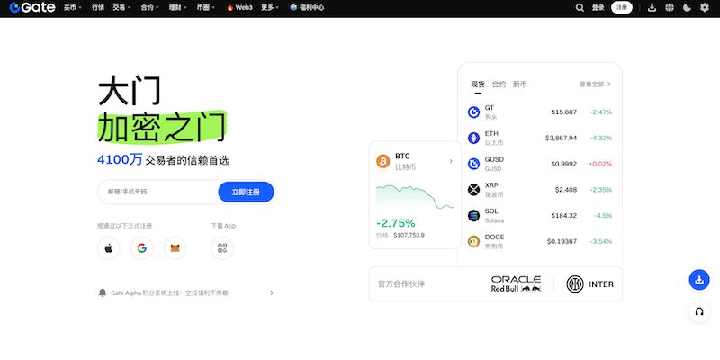 全球最大虚拟币交易所排名(2026年交易所最新官网)