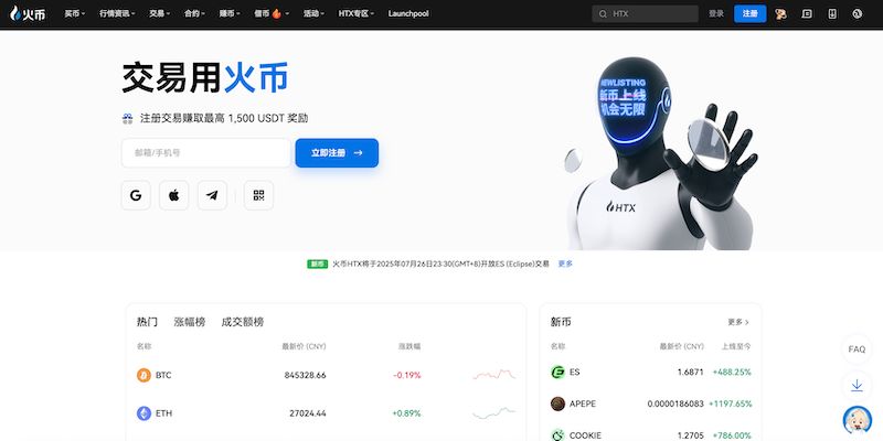 全球最大虚拟币交易所排名(2026年交易所最新官网)