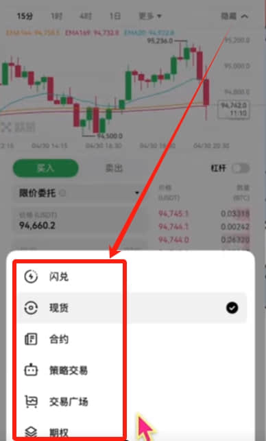 OKX欧易交易所新手入门指南：手把手教你完成首次数字货币交易