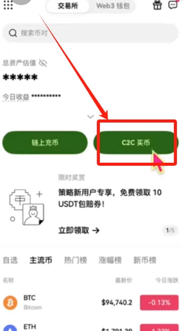 OKX欧易交易所新手入门指南：手把手教你完成首次数字货币交易