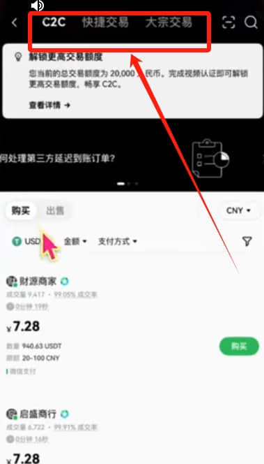OKX欧易交易所新手入门指南：手把手教你完成首次数字货币交易