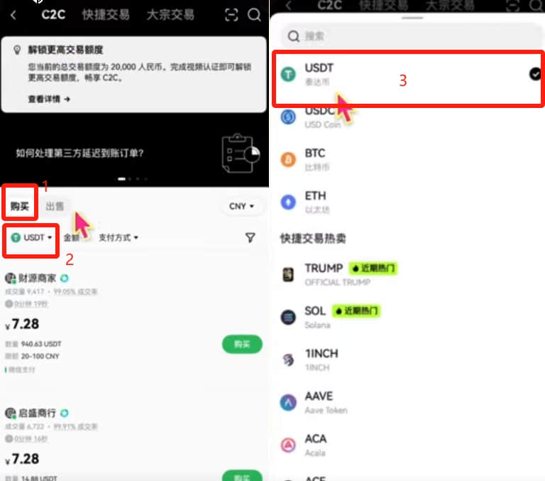 OKX欧易交易所新手入门指南：手把手教你完成首次数字货币交易