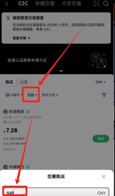 OKX欧易交易所新手入门指南：手把手教你完成首次数字货币交易