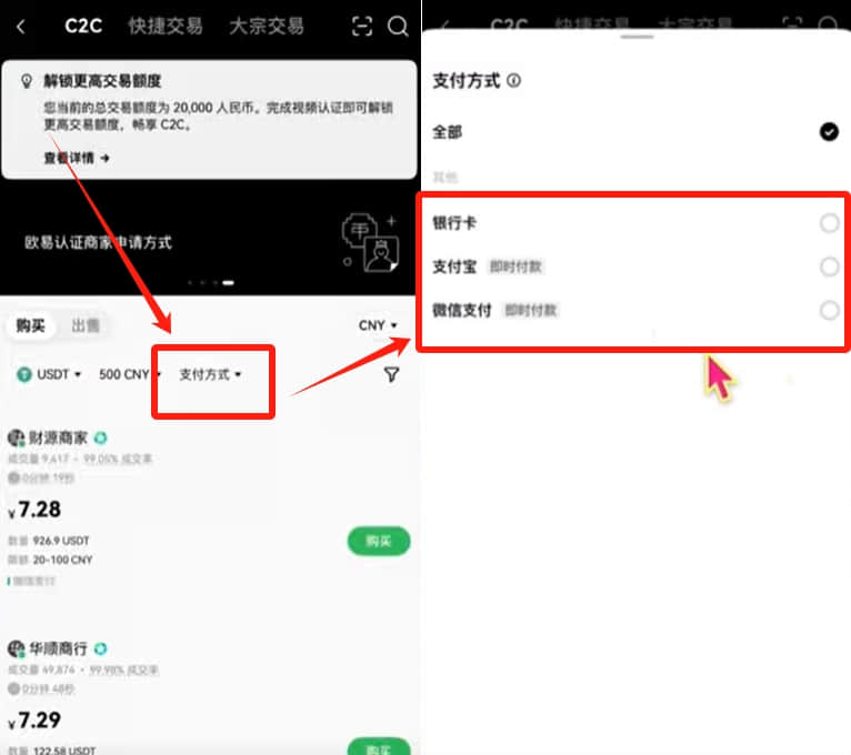 OKX欧易交易所新手入门指南：手把手教你完成首次数字货币交易