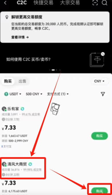 OKX欧易交易所新手入门指南：手把手教你完成首次数字货币交易