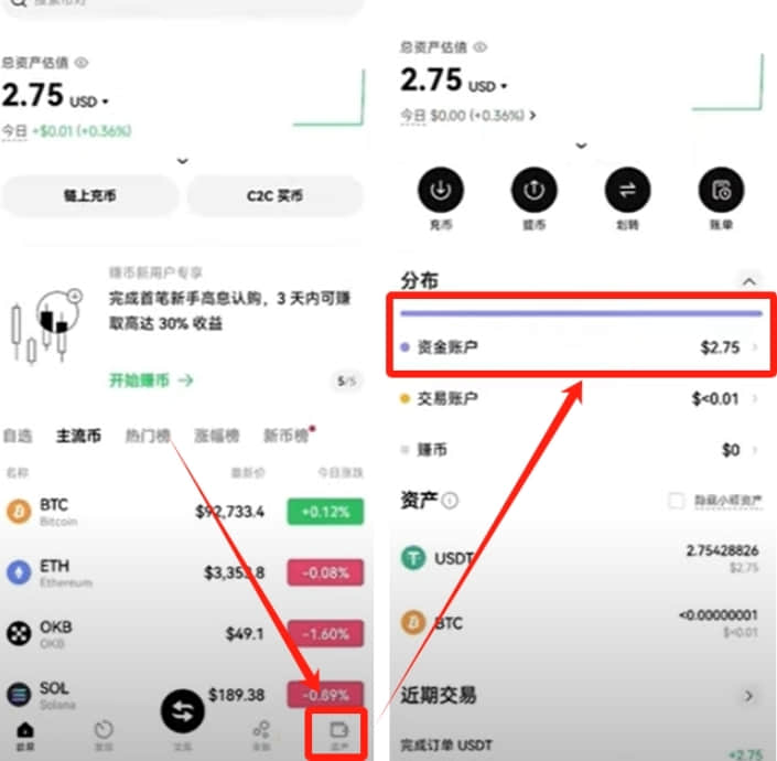 OKX欧易交易所新手入门指南：手把手教你完成首次数字货币交易