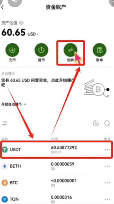 OKX欧易交易所新手入门指南：手把手教你完成首次数字货币交易