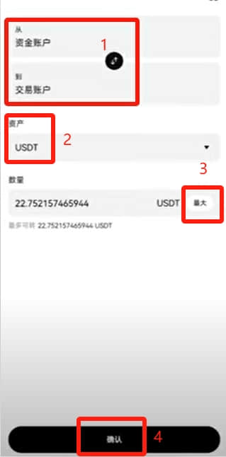 OKX欧易交易所新手入门指南：手把手教你完成首次数字货币交易