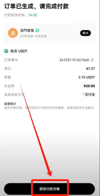 OKX欧易交易所新手入门指南：手把手教你完成首次数字货币交易