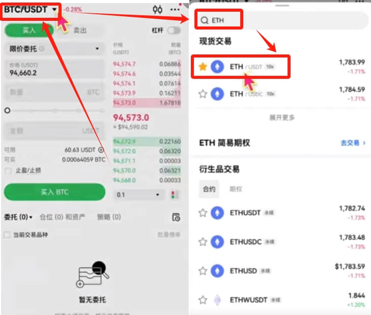 OKX欧易交易所新手入门指南：手把手教你完成首次数字货币交易