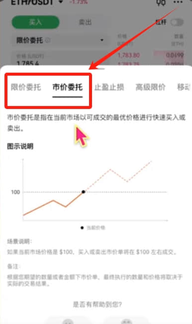 OKX欧易交易所新手入门指南：手把手教你完成首次数字货币交易