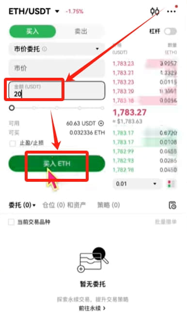 OKX欧易交易所新手入门指南：手把手教你完成首次数字货币交易