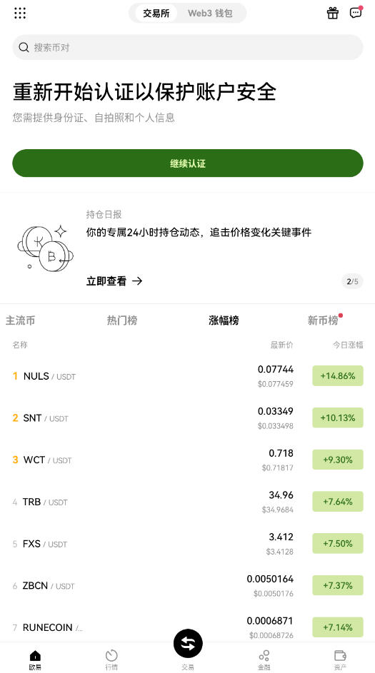 欧易移动端双平台：一站式数字资产交易与管理解决方案