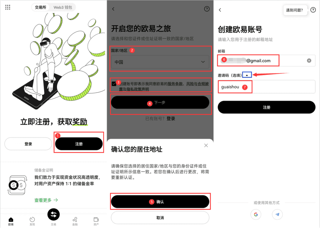 账户注册