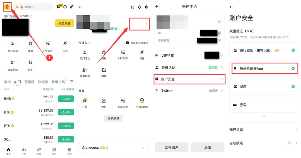 2026加密货币交易所提款安全吗？如何安全提款？揭秘机构级风控流程