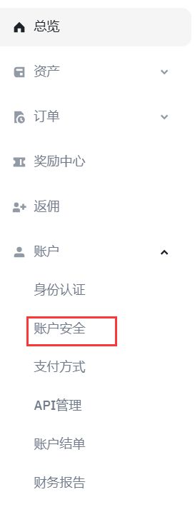 2026加密货币交易所提款安全吗？如何安全提款？揭秘机构级风控流程