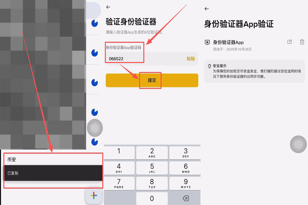 2026加密货币交易所提款安全吗？如何安全提款？揭秘机构级风控流程