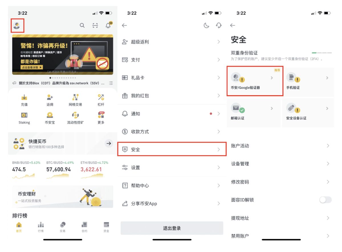 2026加密货币交易所提款安全吗？如何安全提款？揭秘机构级风控流程