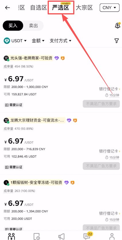 2026加密货币交易所提款安全吗？如何安全提款？揭秘机构级风控流程