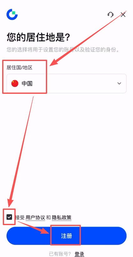 Gate.io交易所新手注册和认证教程_图2