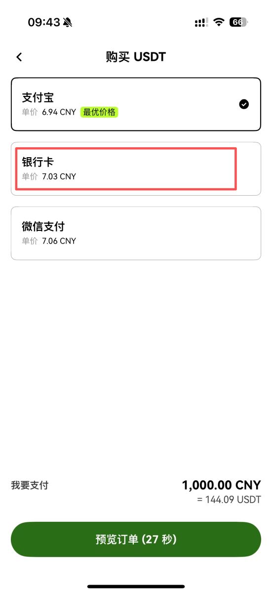 OKX入金2026最新教学：信用卡买币、钱包转帐两种方式
