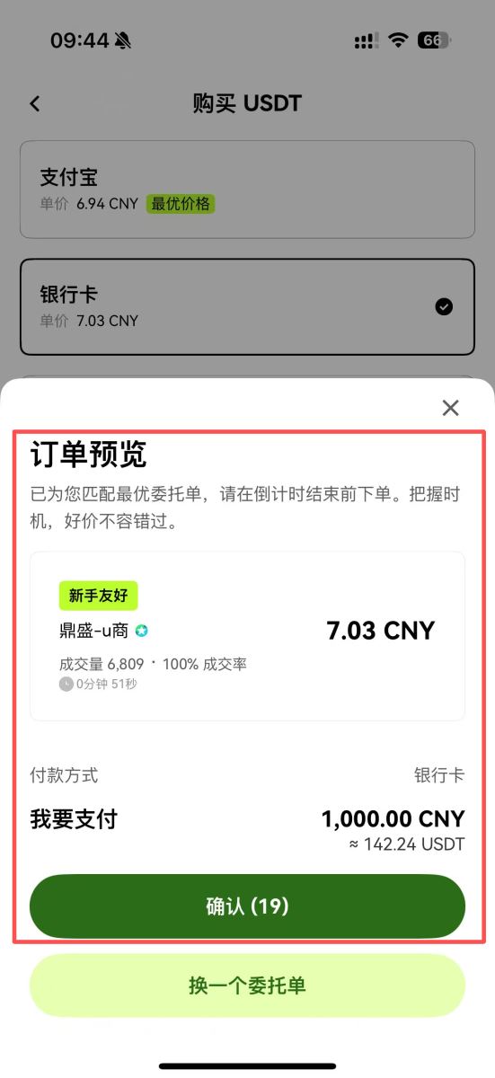 OKX入金2026最新教学：信用卡买币、钱包转帐两种方式