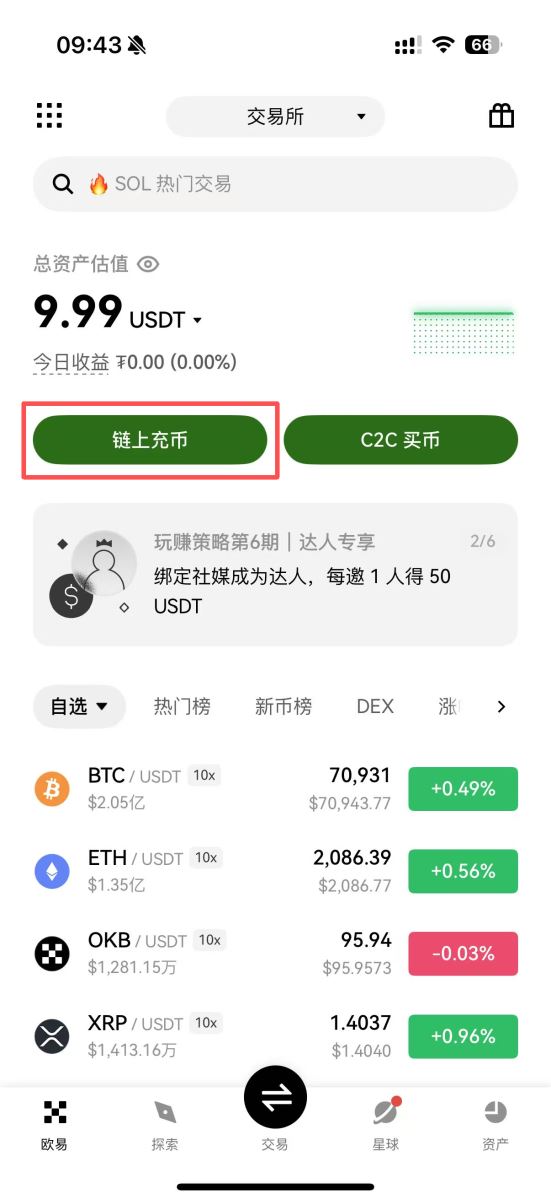 OKX入金2026最新教学：信用卡买币、钱包转帐两种方式
