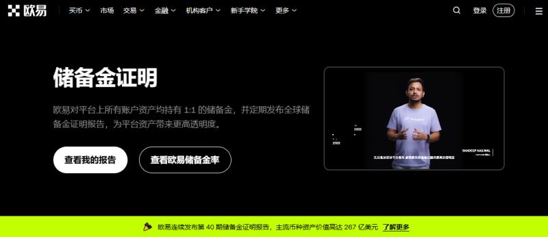 十大虚拟币交易App排行榜2026年综合测评