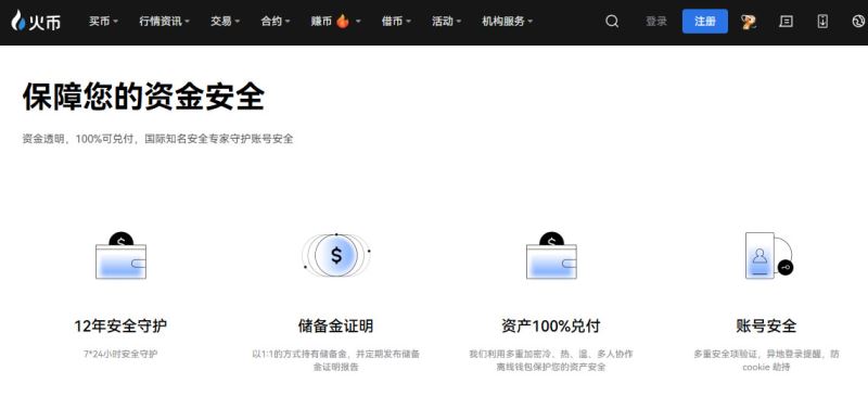 十大虚拟币交易App排行榜2026年综合测评