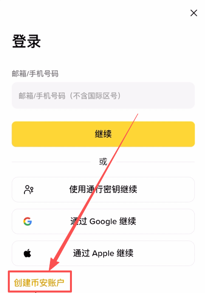 国内苹果用户如何注册台湾Apple ID并下载币安、欧易App？