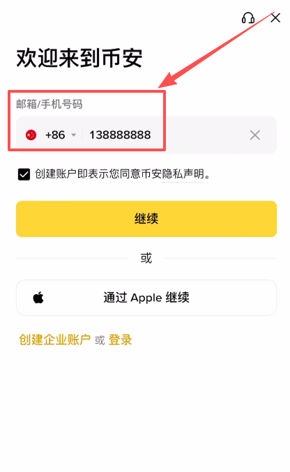国内苹果用户如何注册台湾Apple ID并下载币安、欧易App？