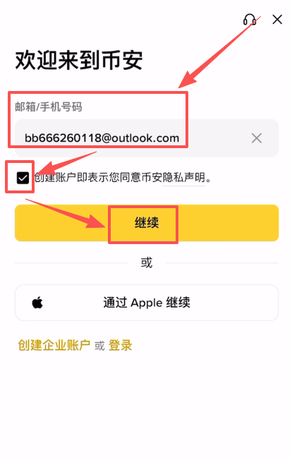国内苹果用户如何注册台湾Apple ID并下载币安、欧易App？