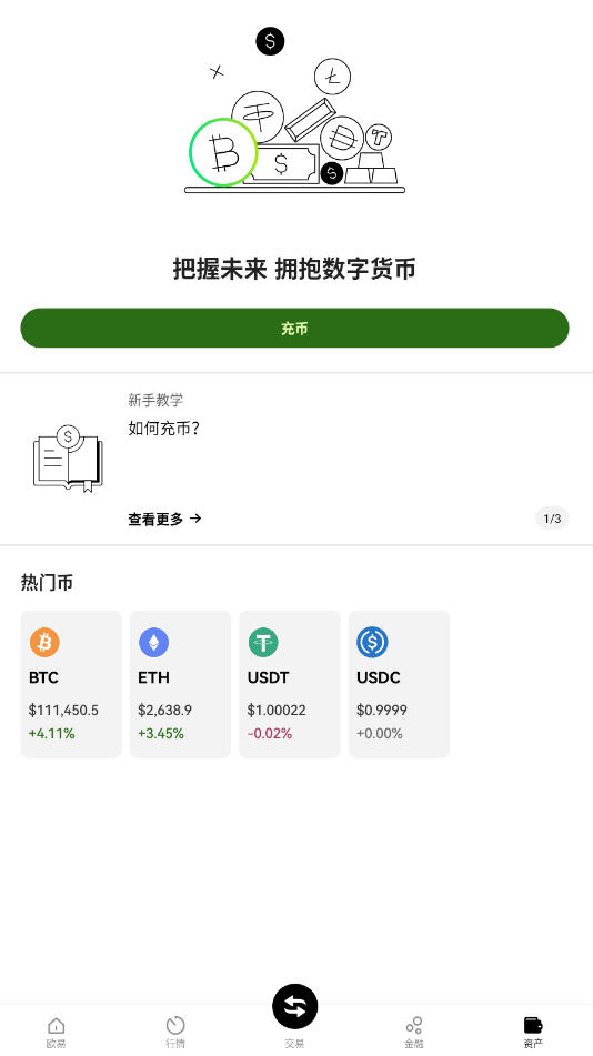 MY钱包2025年最新版本