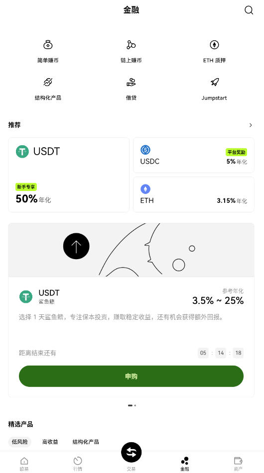 K币交易所官方下载2025最新版